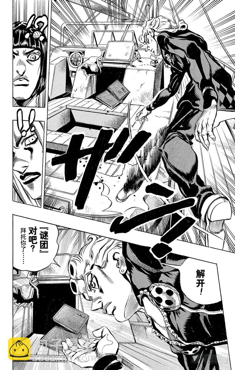 第458话15