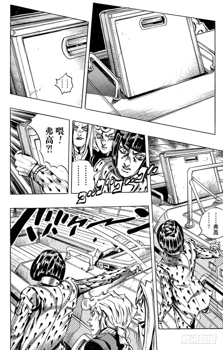 第458话5