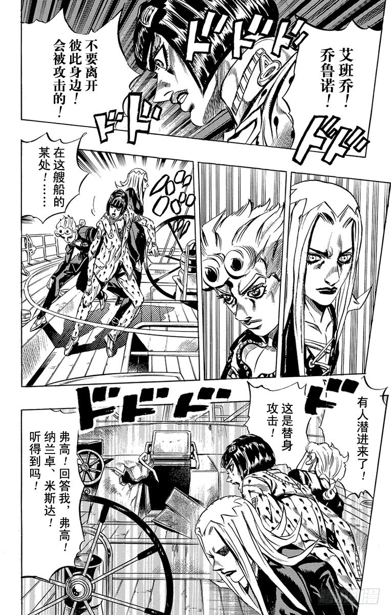 第458话7