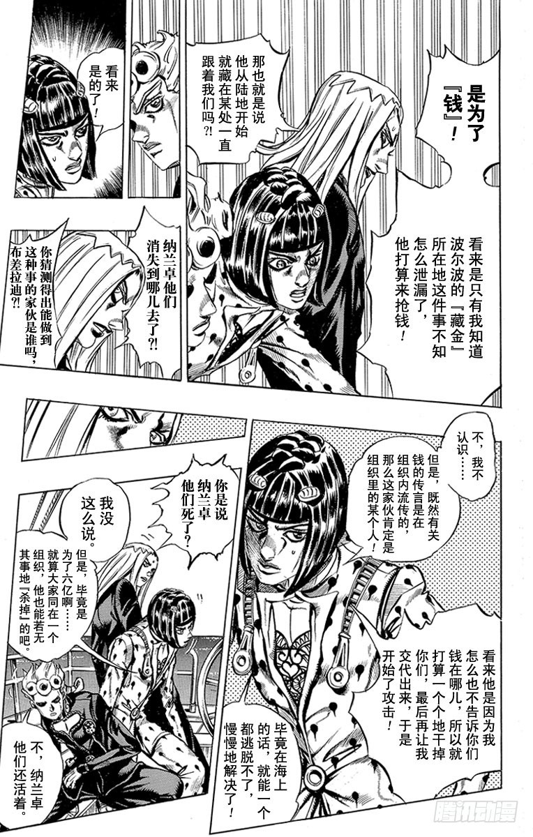 第458话8