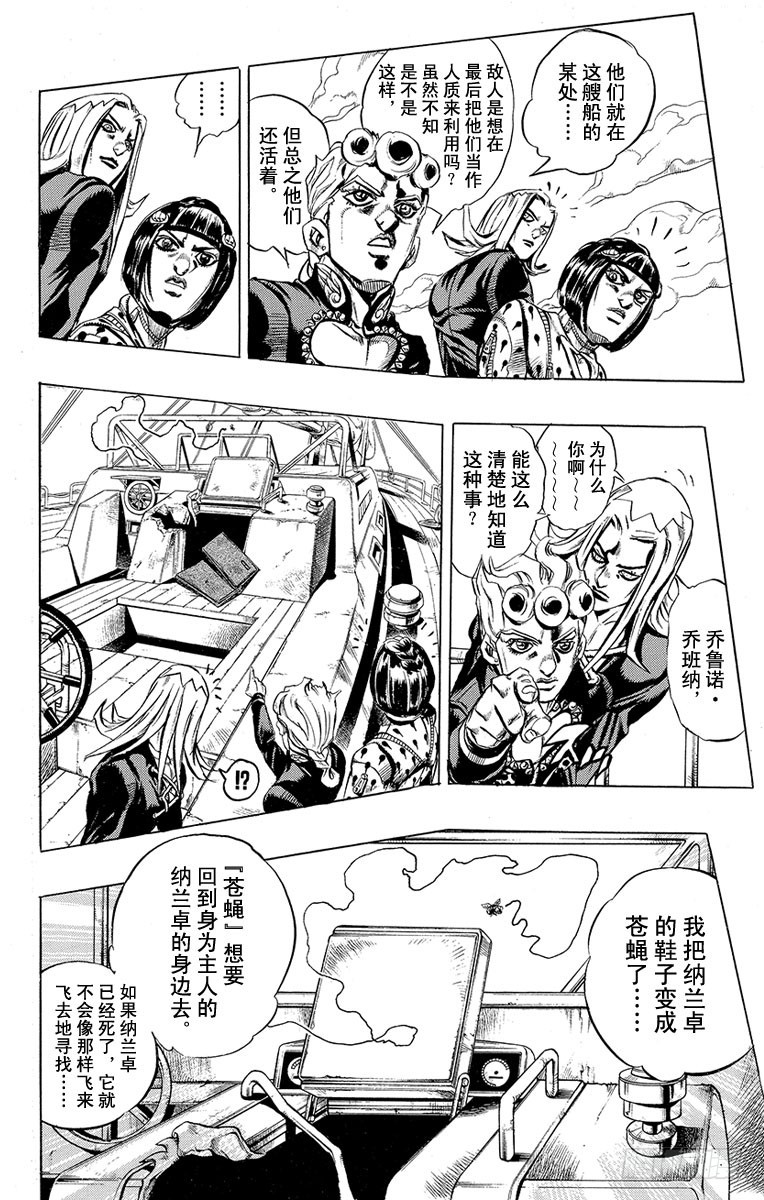 第458话9