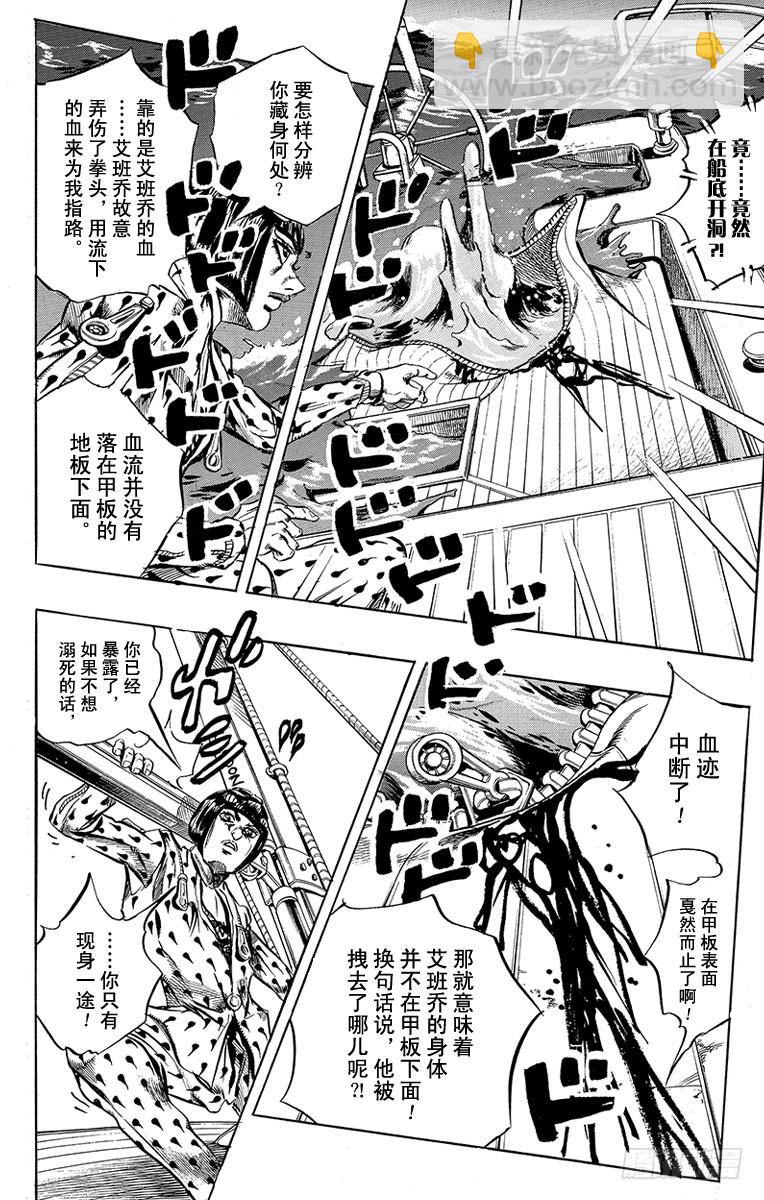 第461话11