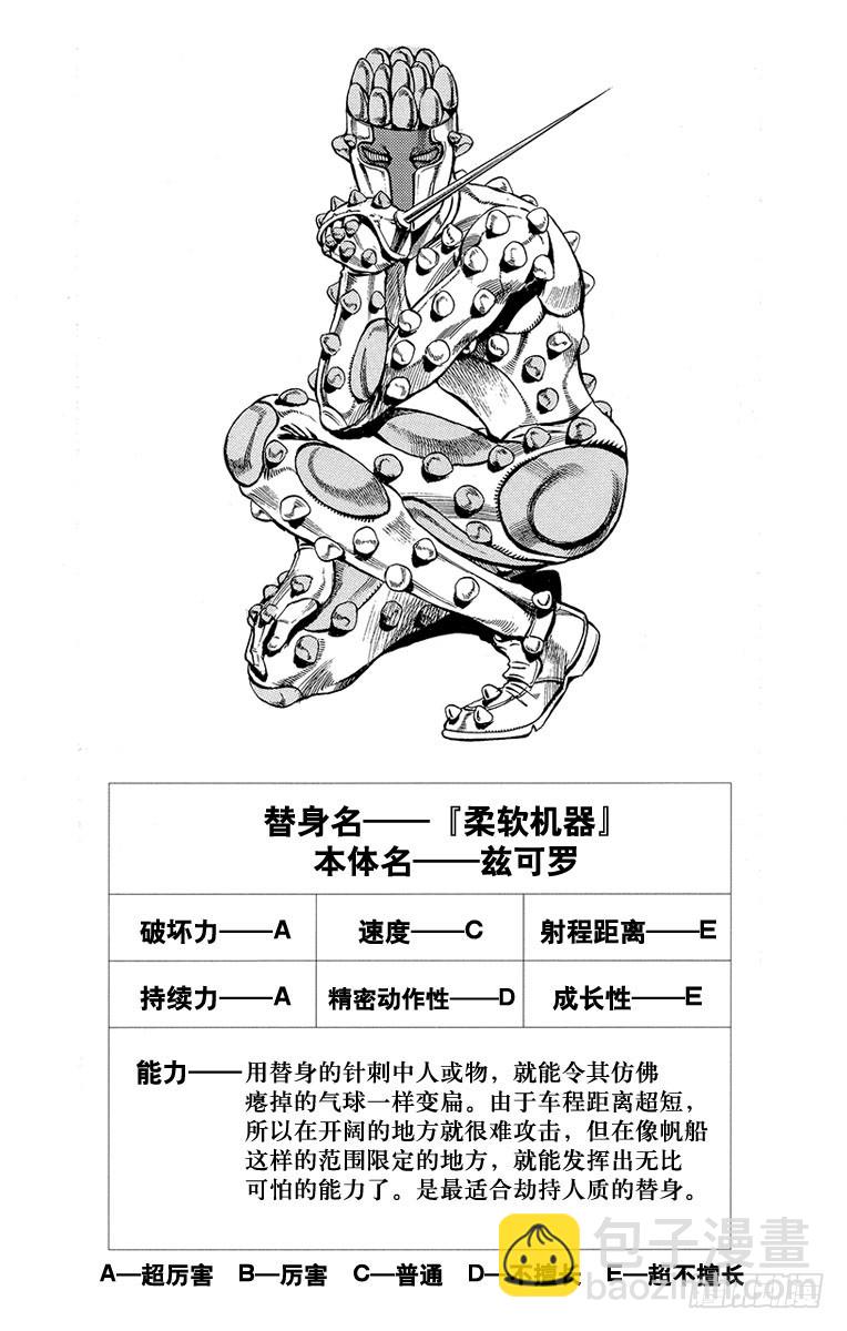 第461话19