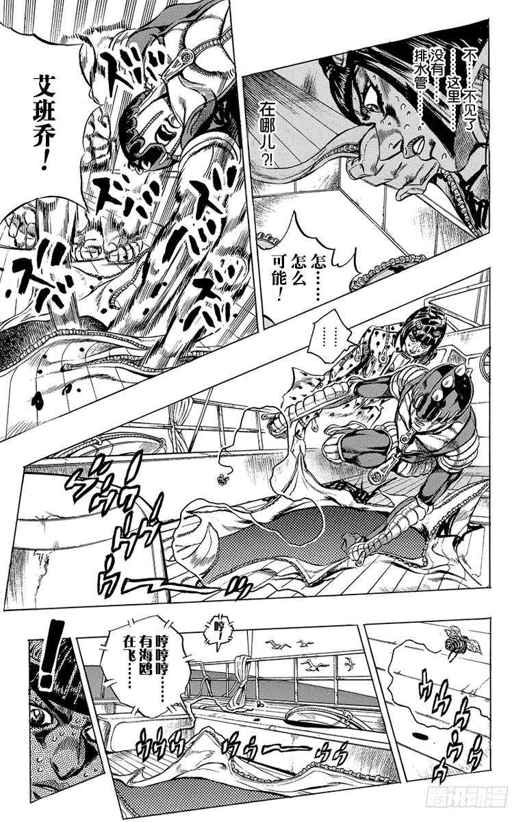 第461话4