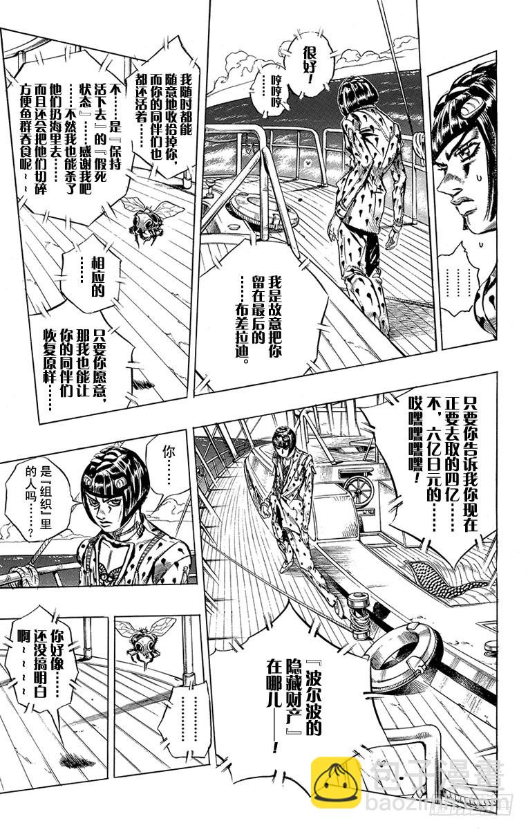 第461话6