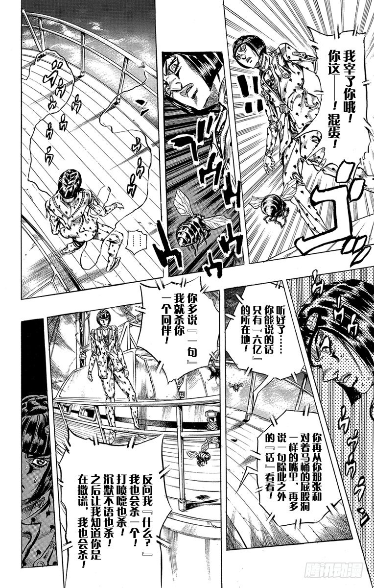 第461话7