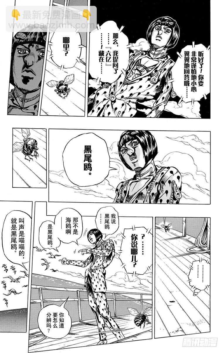 第461话8