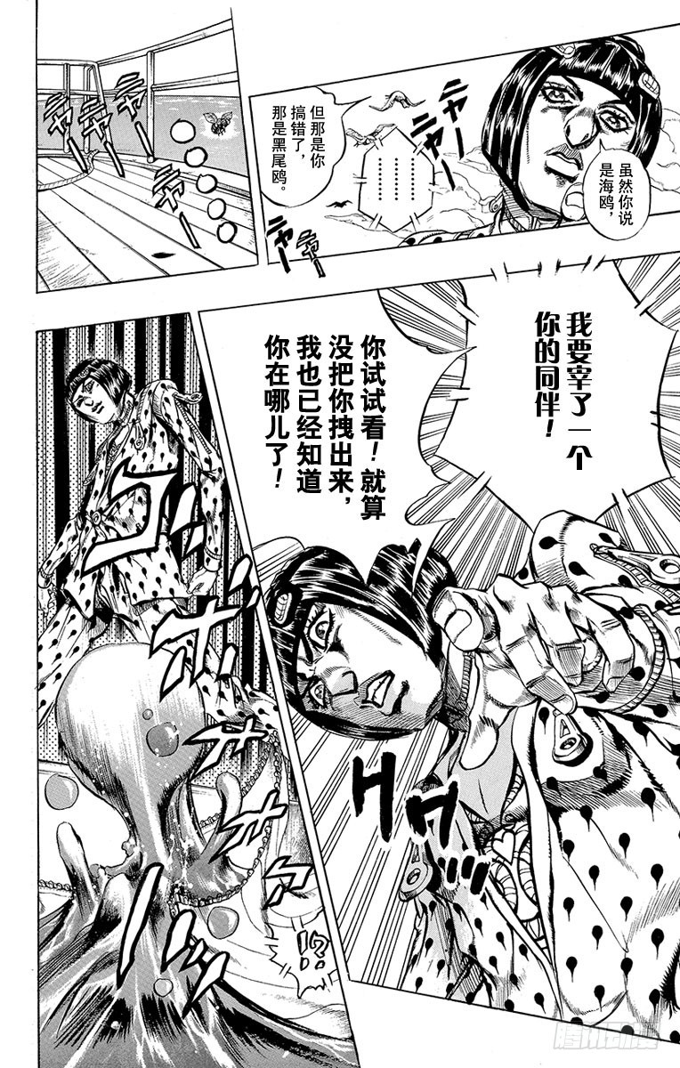 第461话9