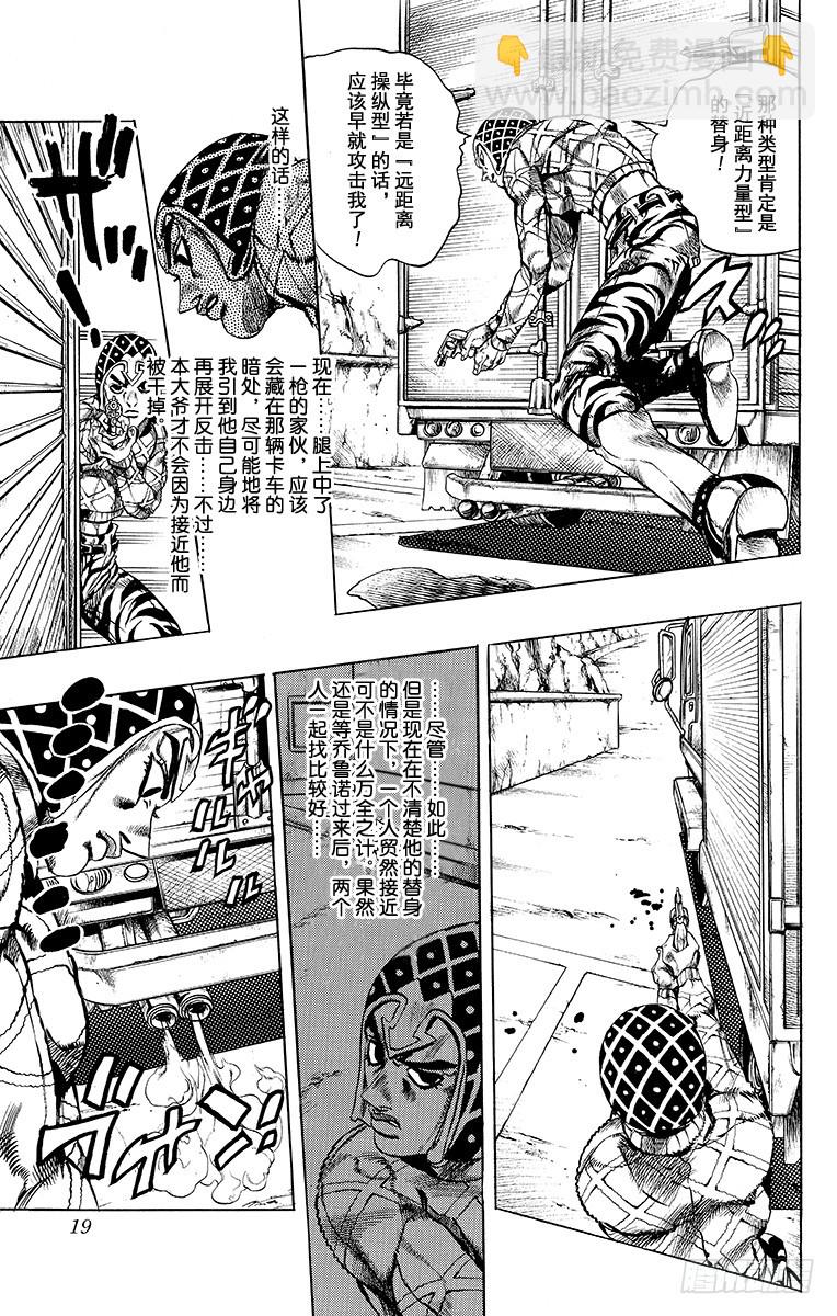 第464话15