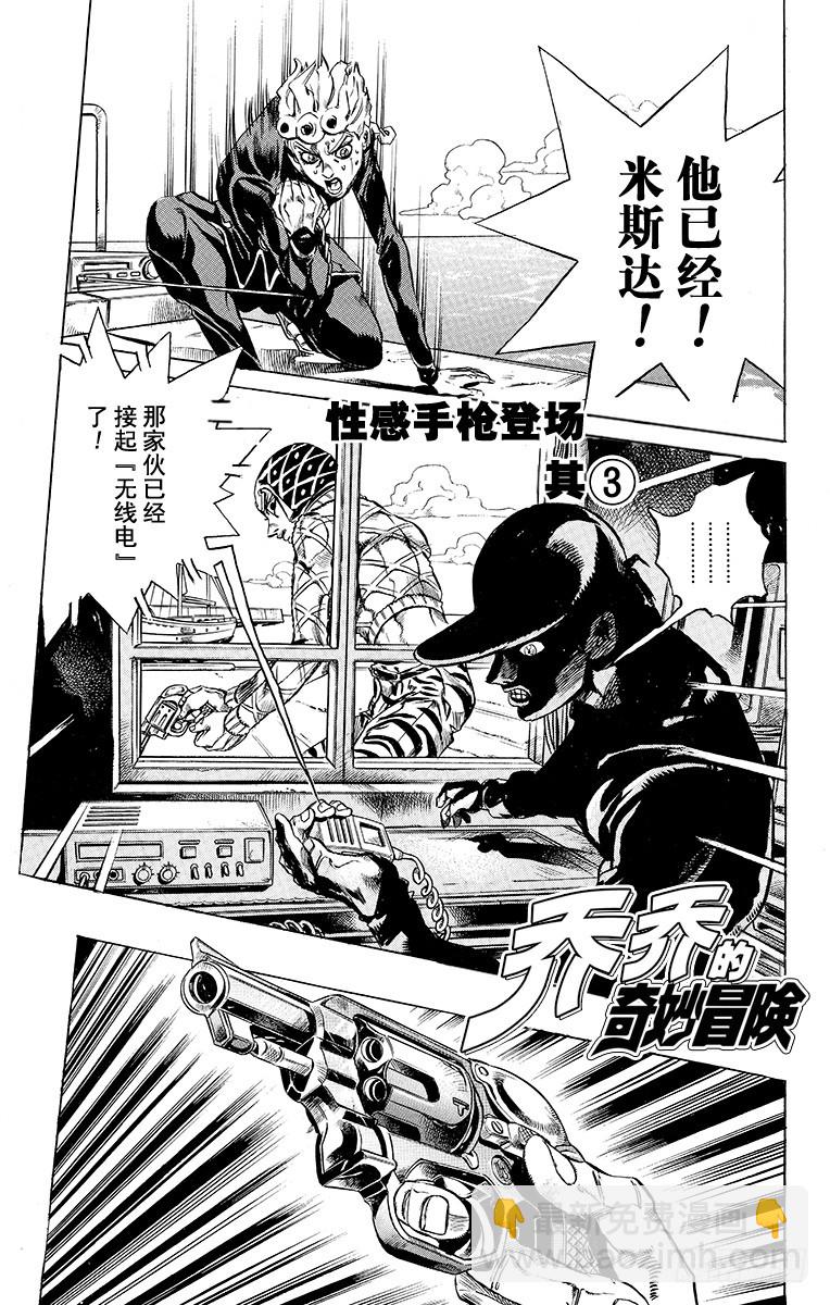 第464话3
