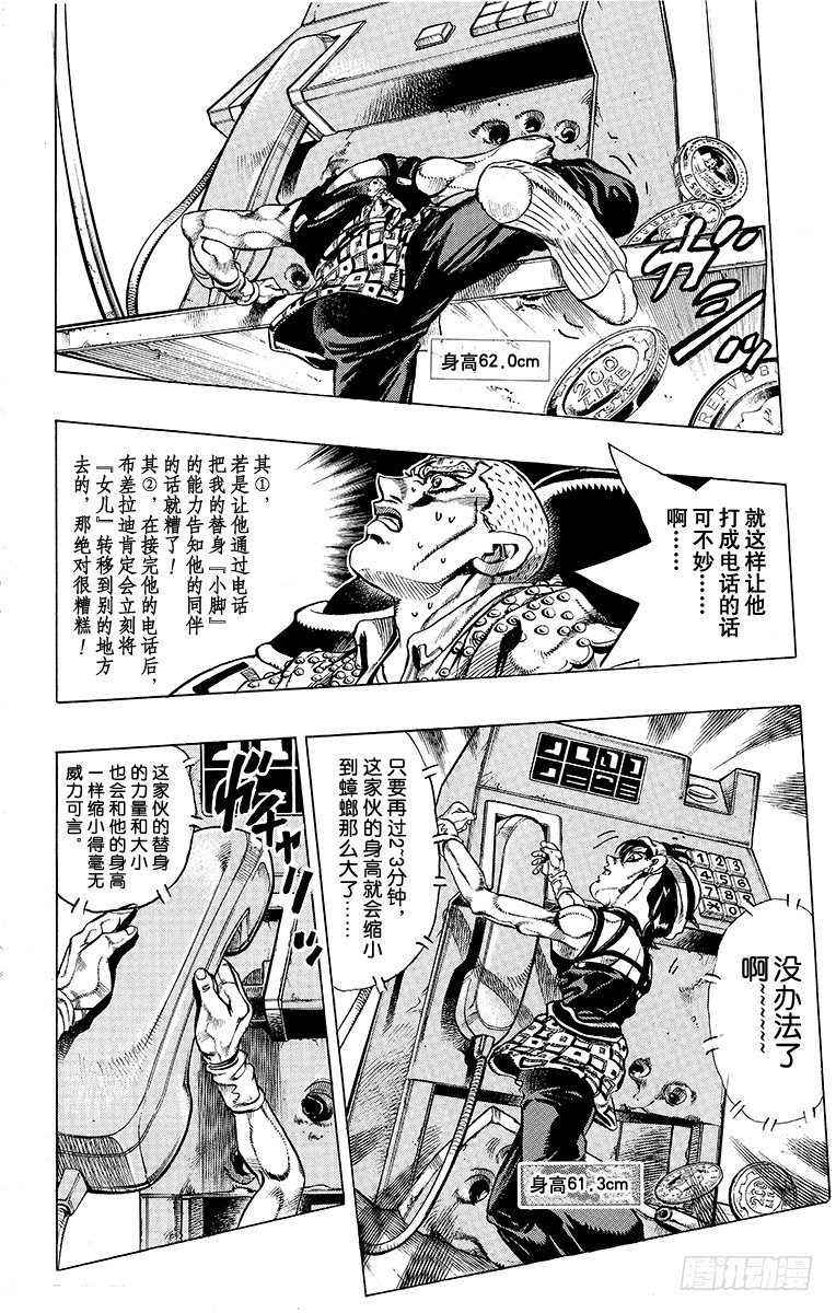 第473话4