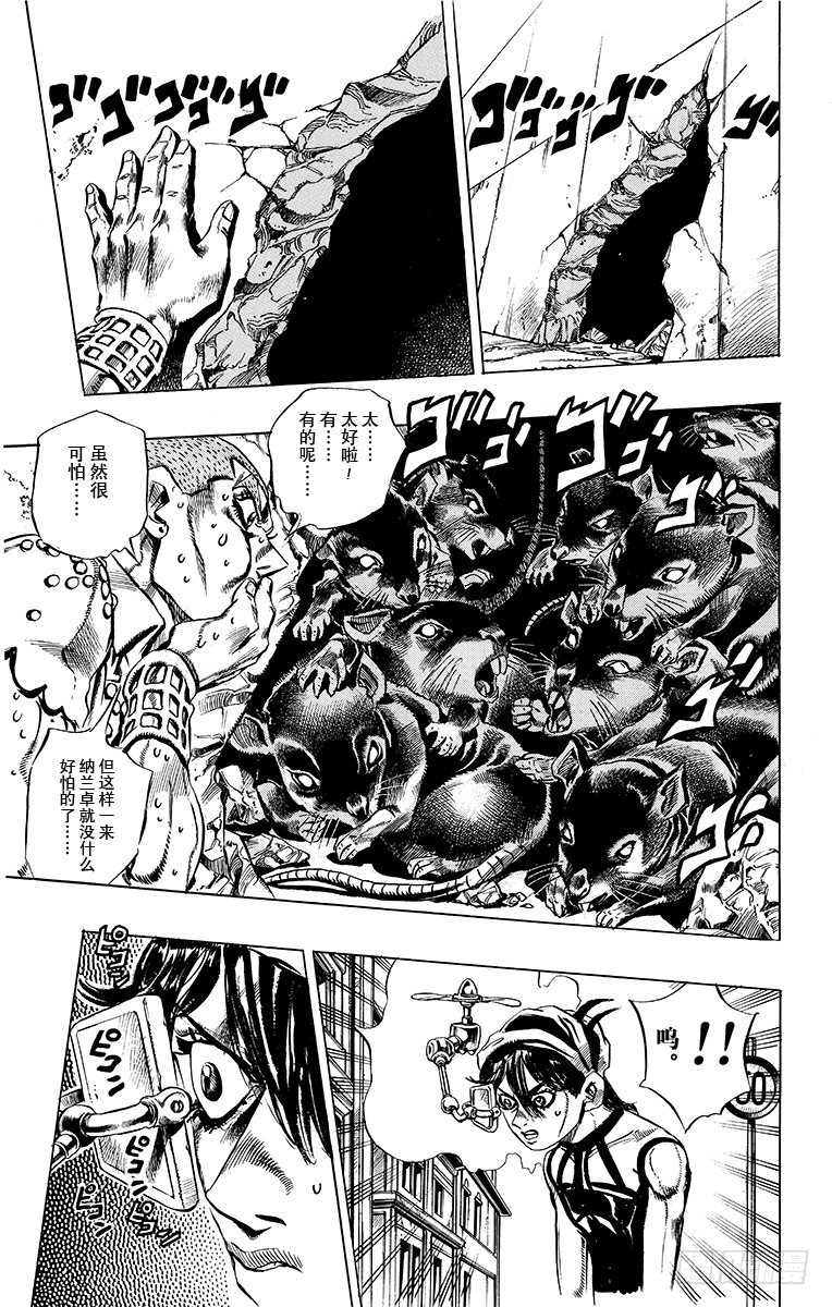 第474话10