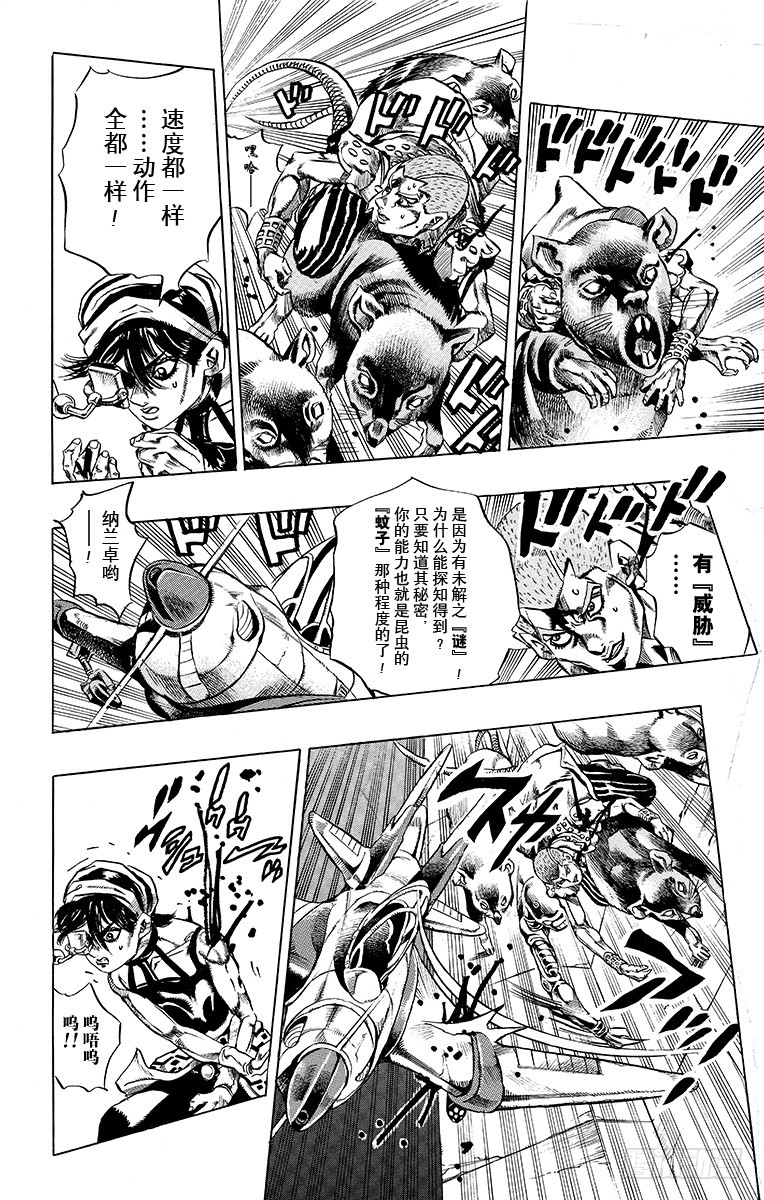 第474话13