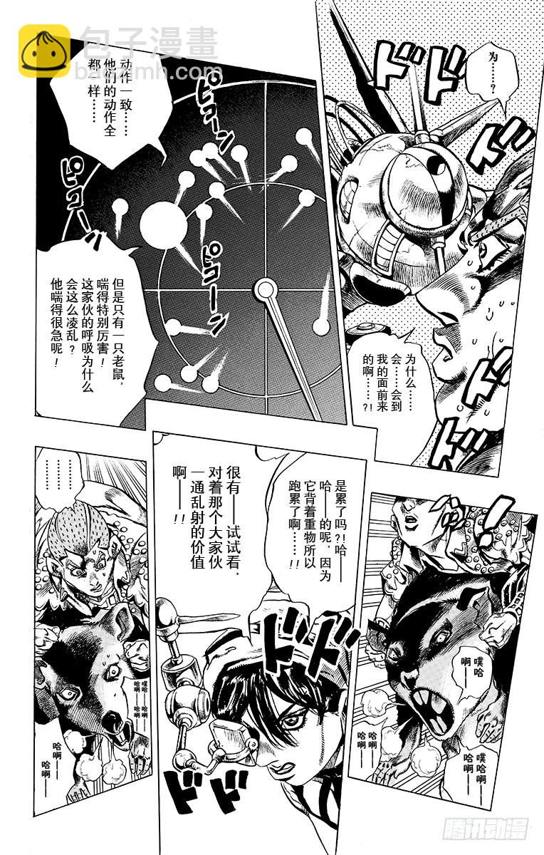 第474话15