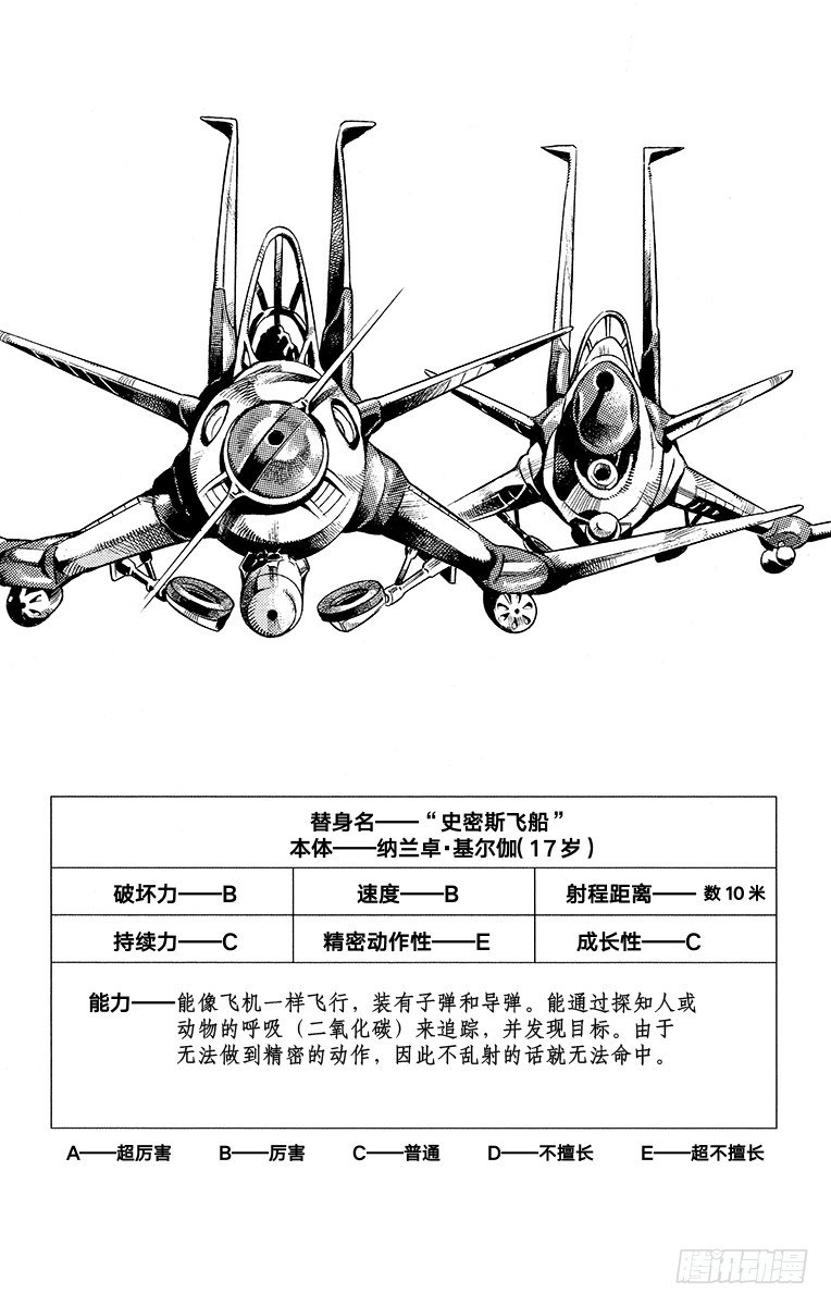 第474话19