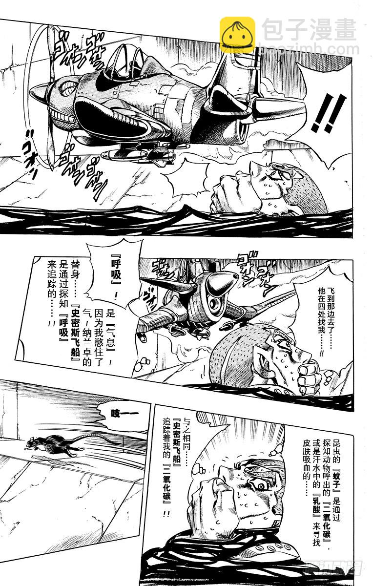 第474话8