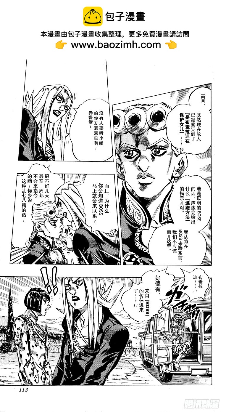 第478话4