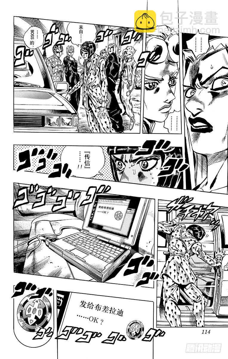 第478话5