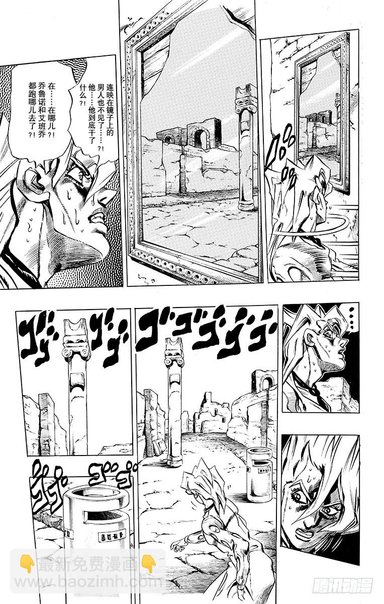 第479话10