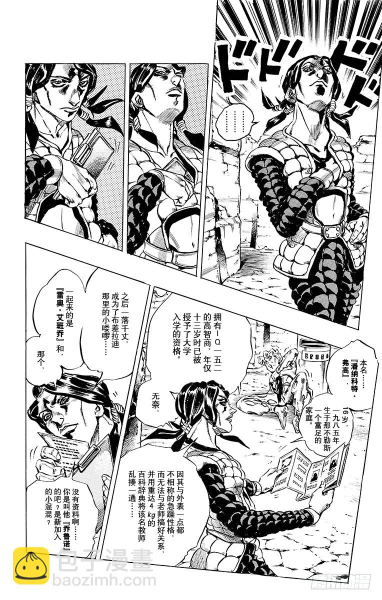 第479话13
