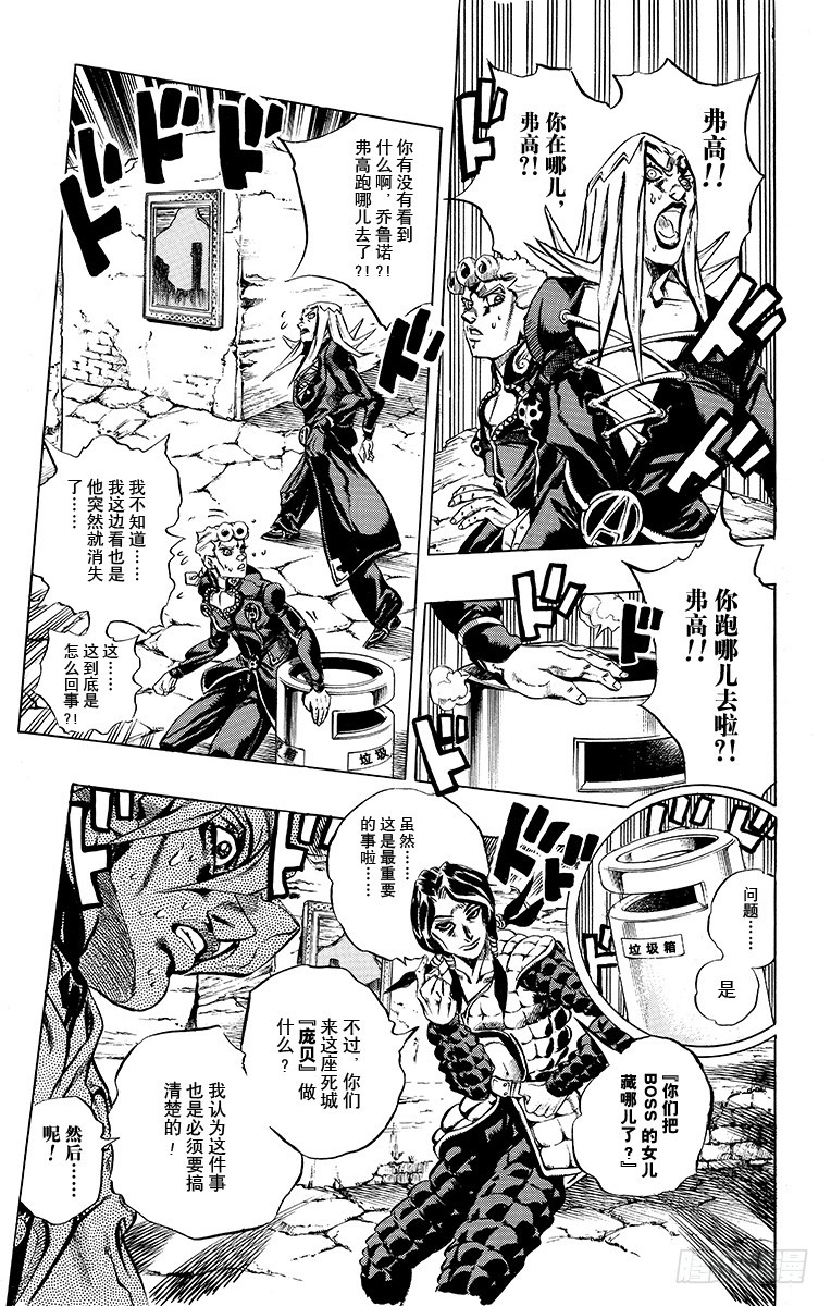 第479话16