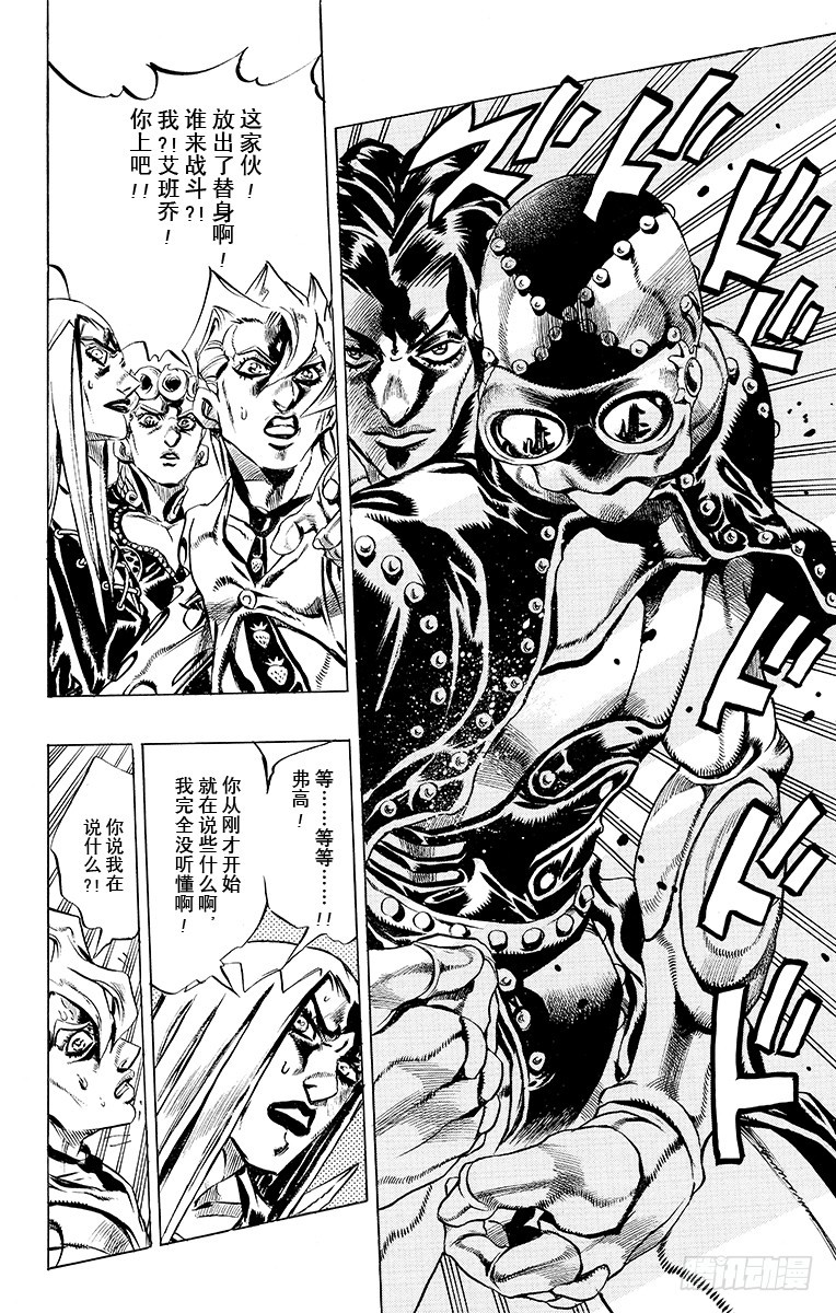 第479话5