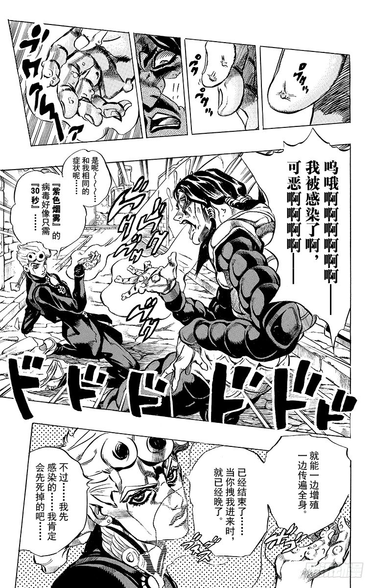 第484话10