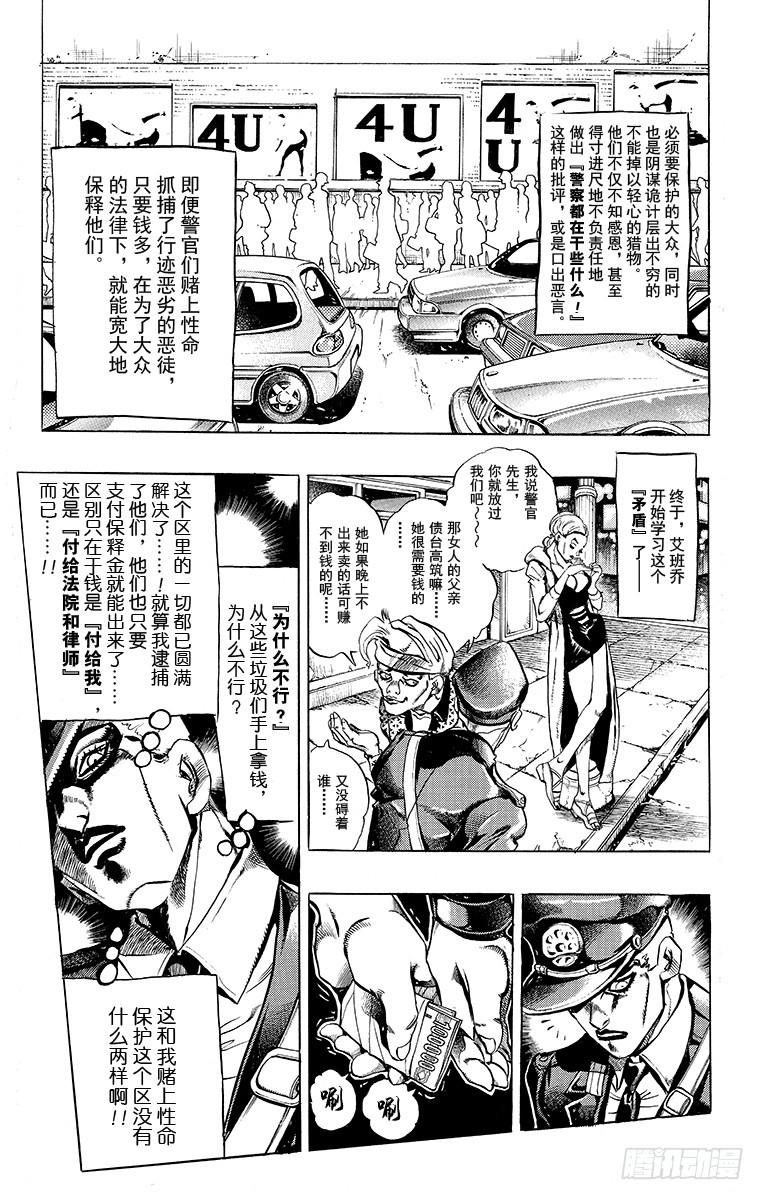 第484话2