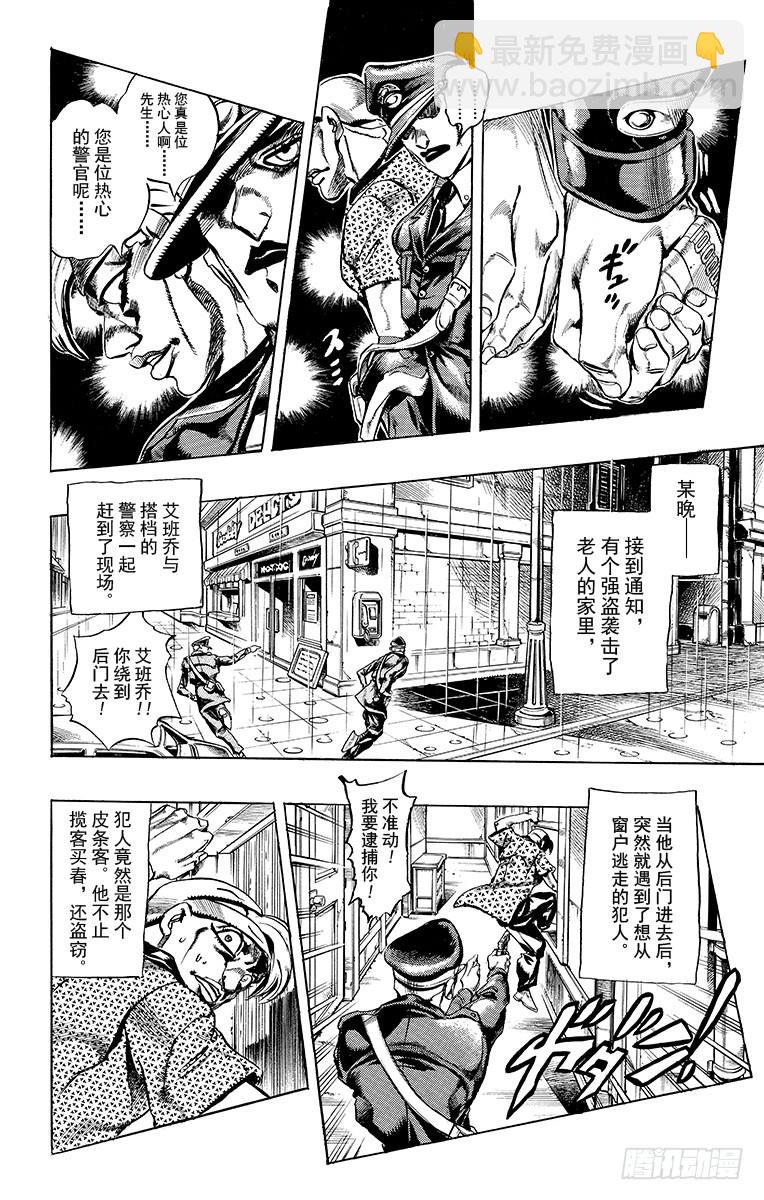 第484话3