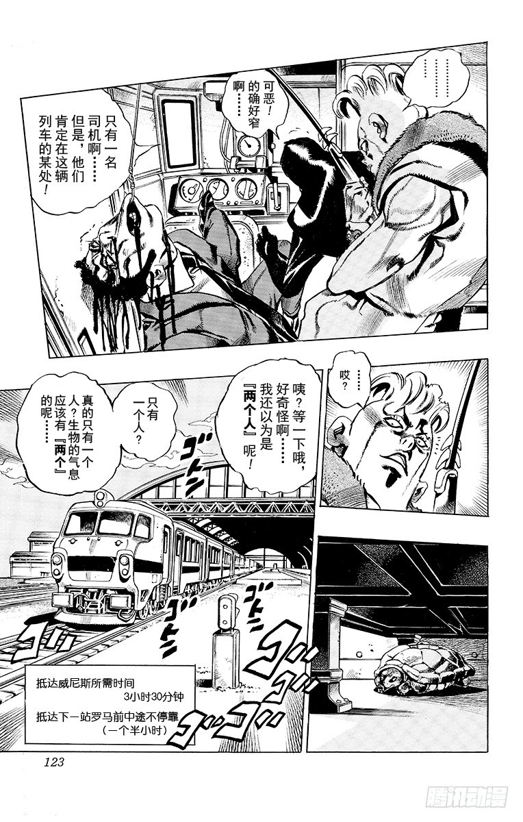 第487话18
