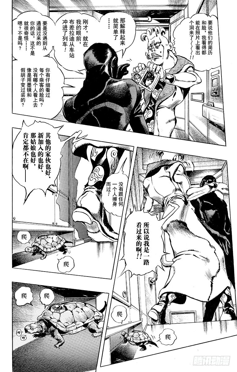 第487话5