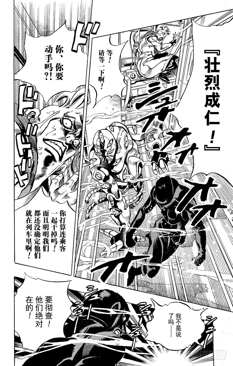 第488话7