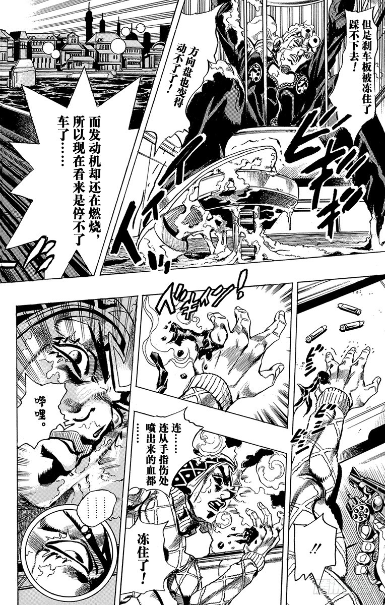 第509话12