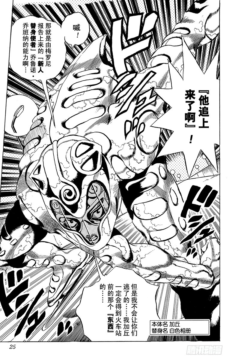 第509话21