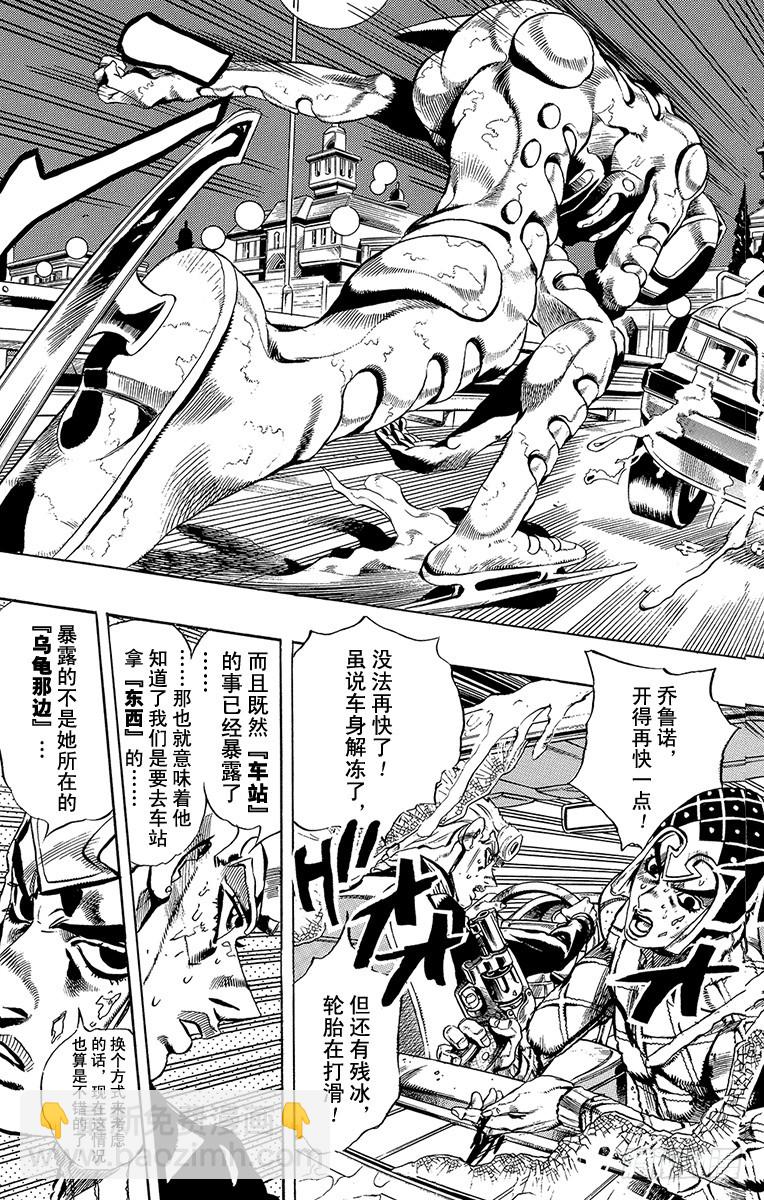第510话2
