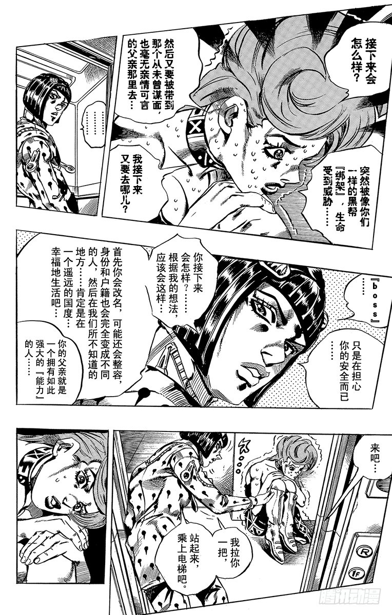 第516话13