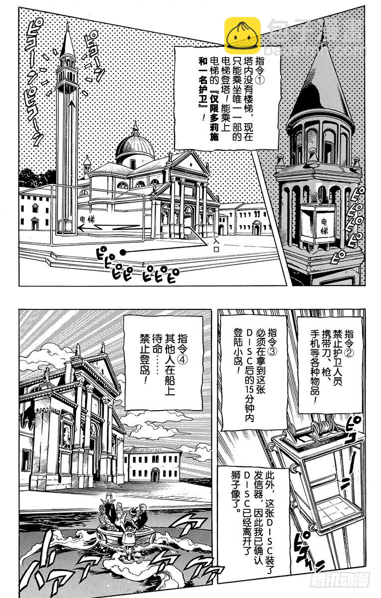 第516话5