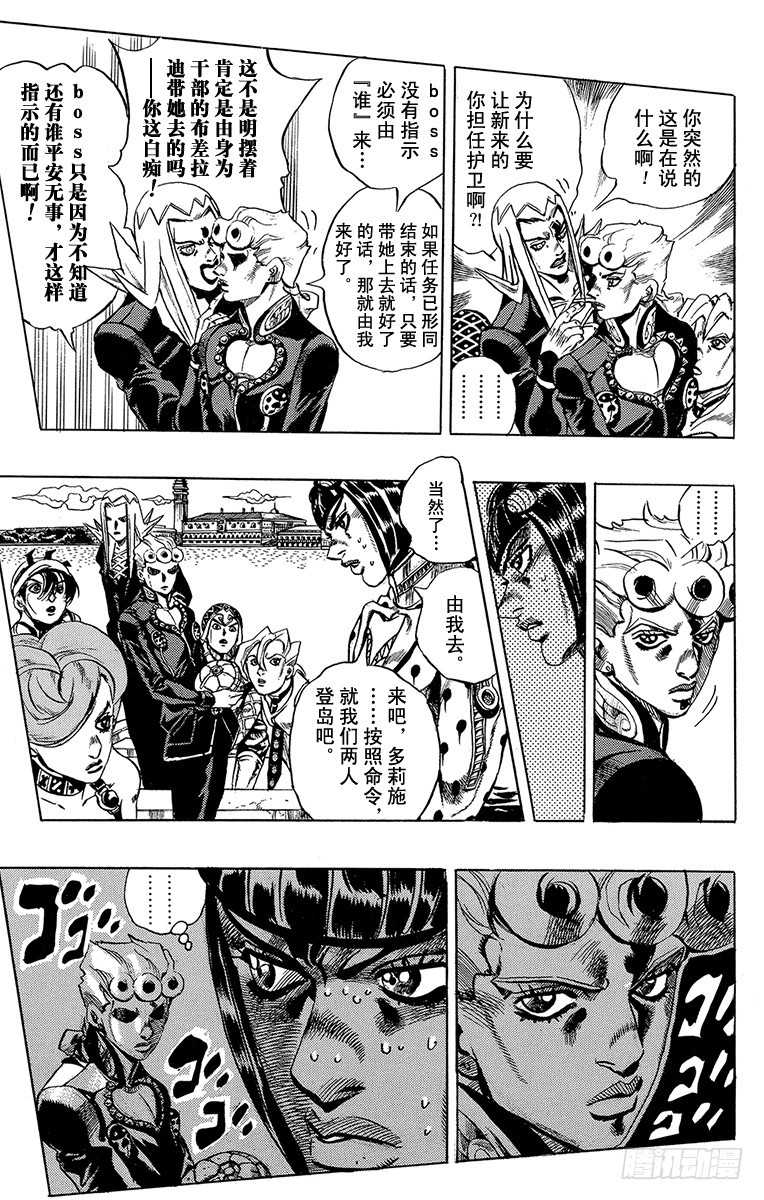 第516话8