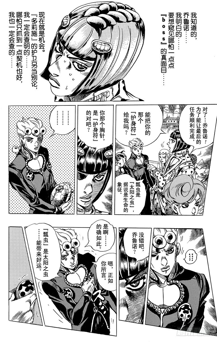 第516话9