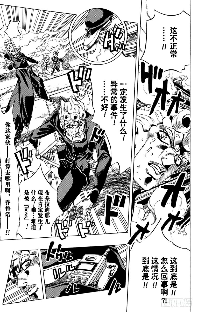 第519话10
