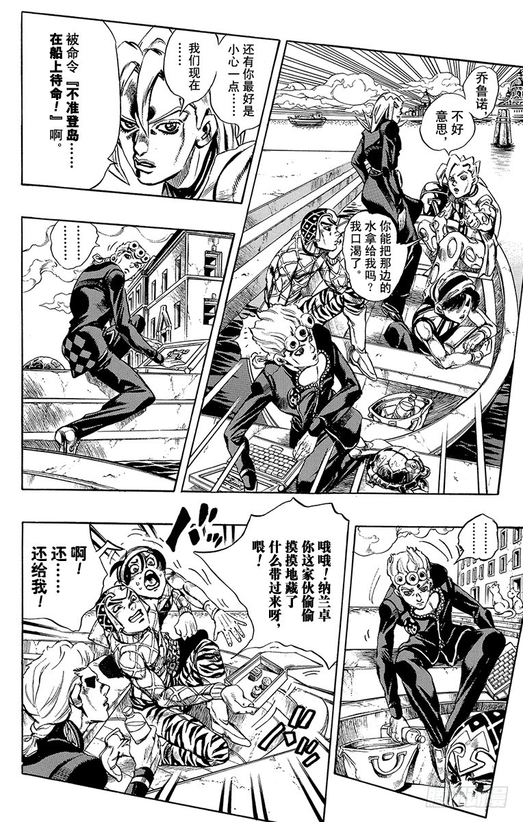 第519话3