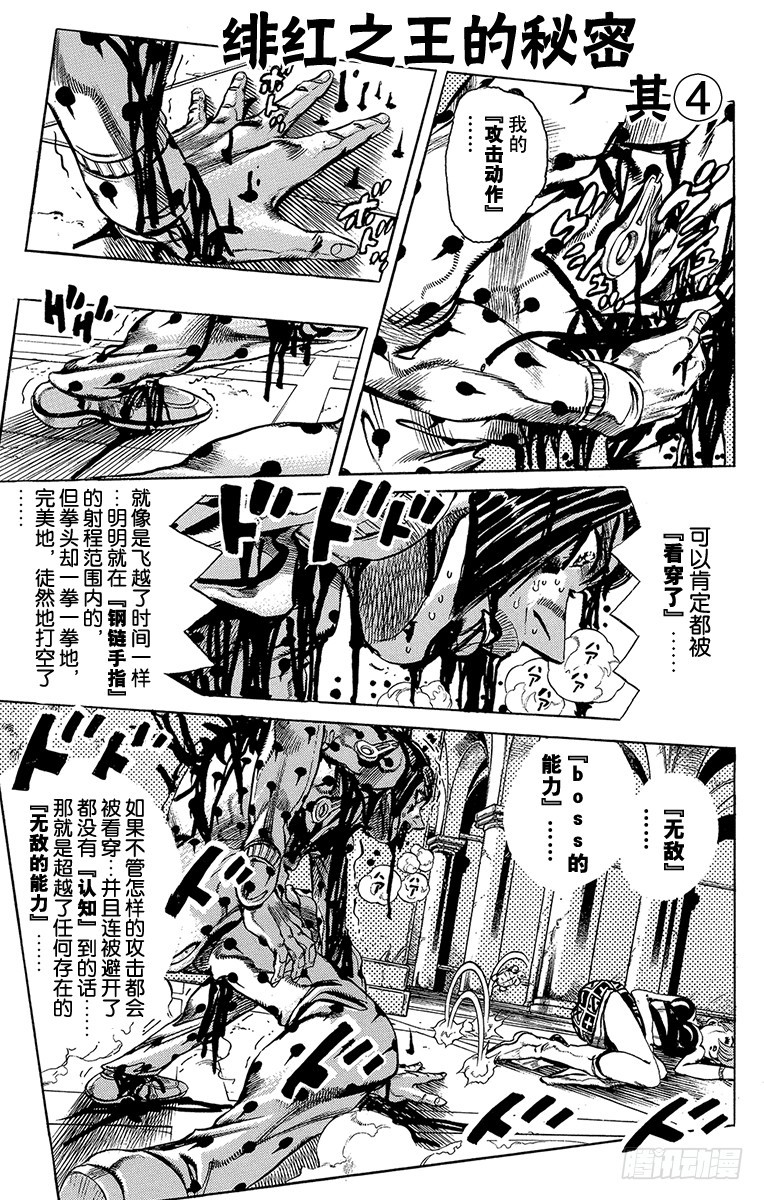 第521话0