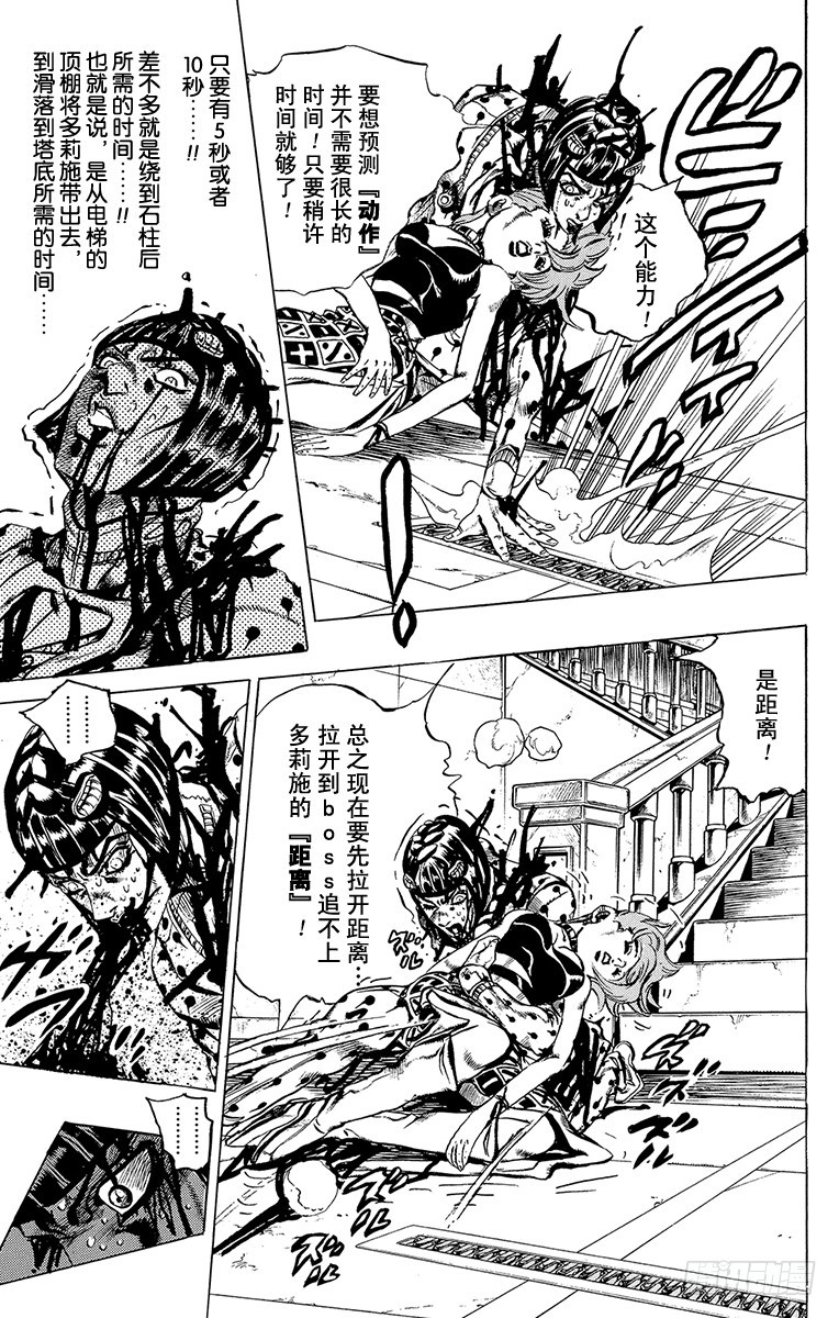 第521话4
