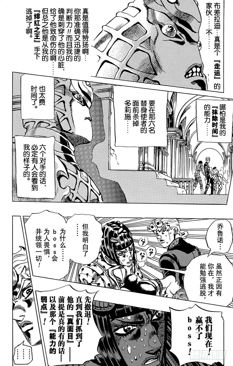 第522话11
