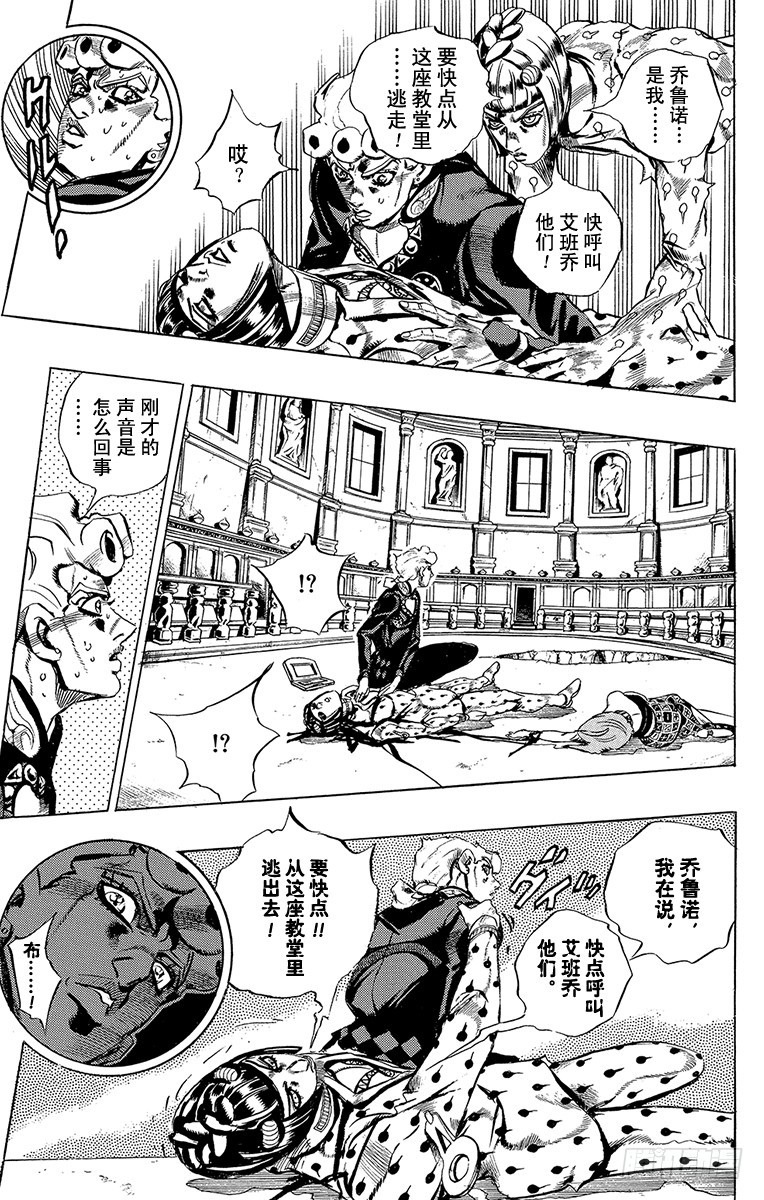 第522话6