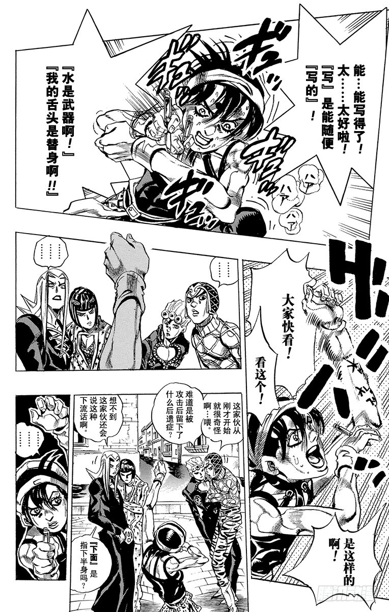 第526话13
