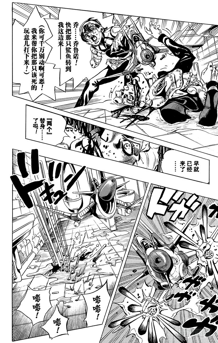 第528话5