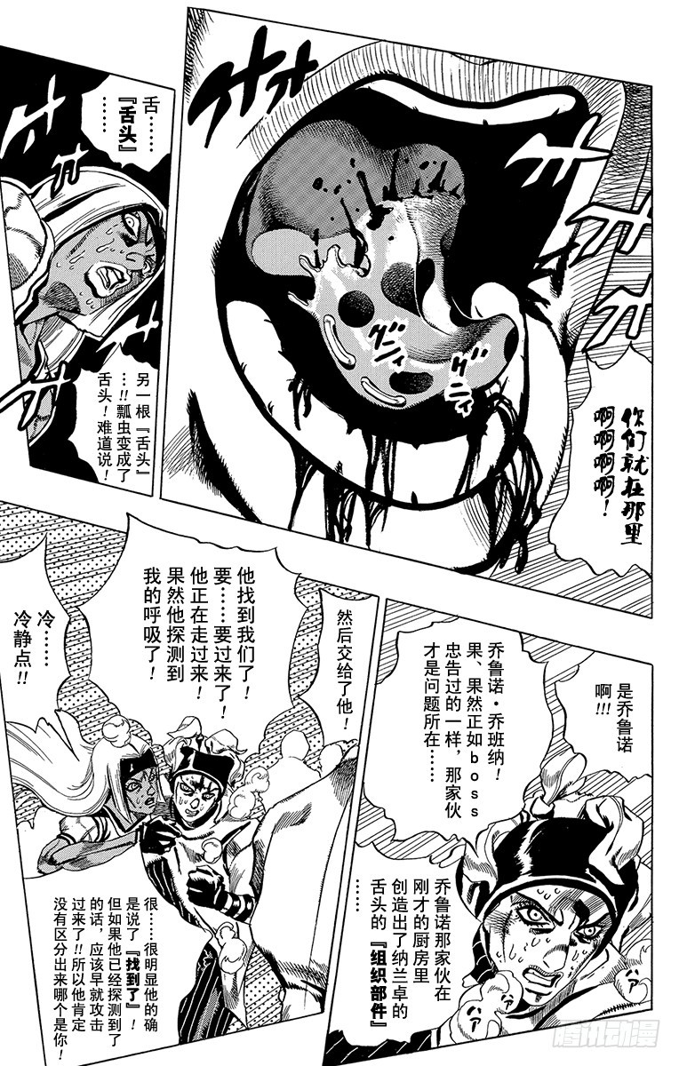 第530话16
