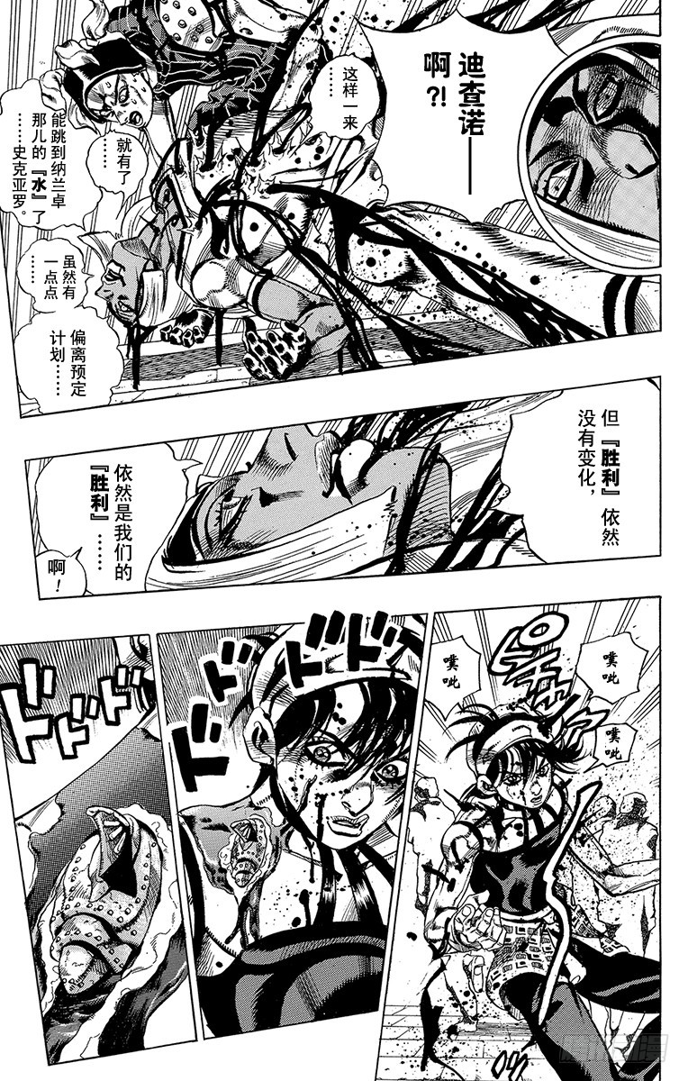 第531话6