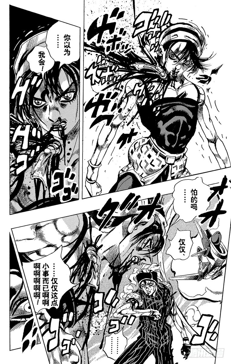 第531话9